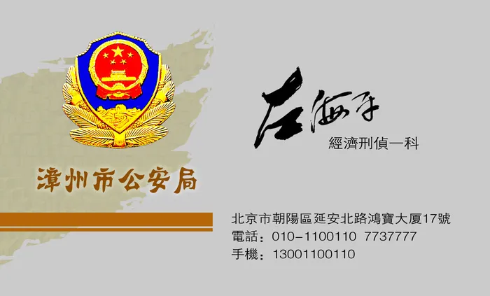 名片模板PSDpsd模版下载
