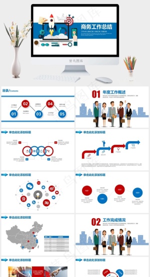简约商务工作总结计划汇报动态PPT模板预览图