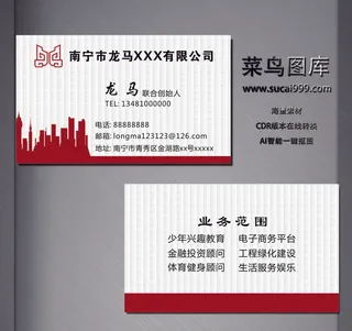 I0085-通用名片-白色