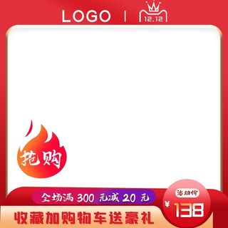 电商主图 主图图片