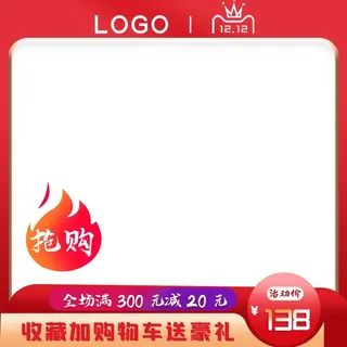 电商主图 主图图片