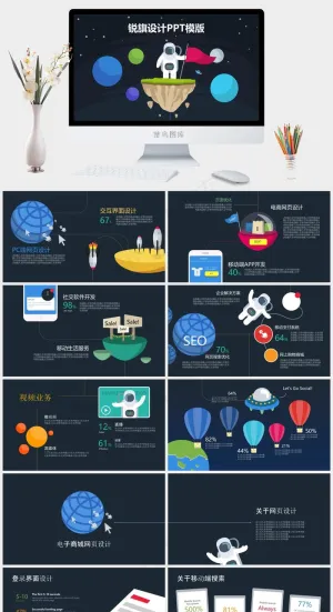 卡通风PPT模板预览图
