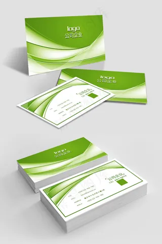 小清新绿色企业名片模板