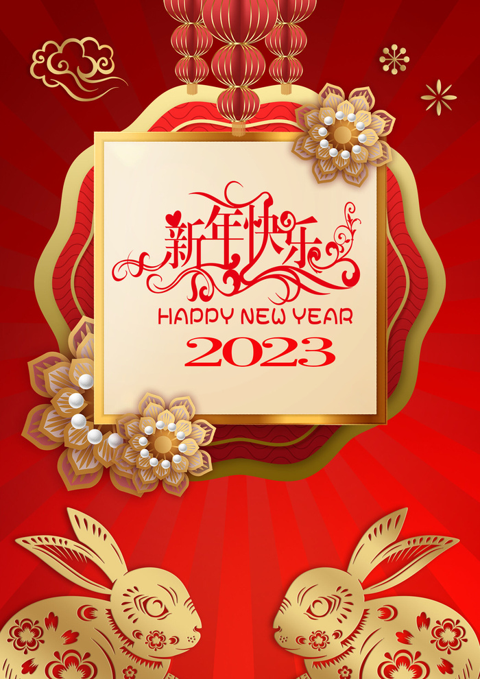 2023年新年快乐红色背景海报