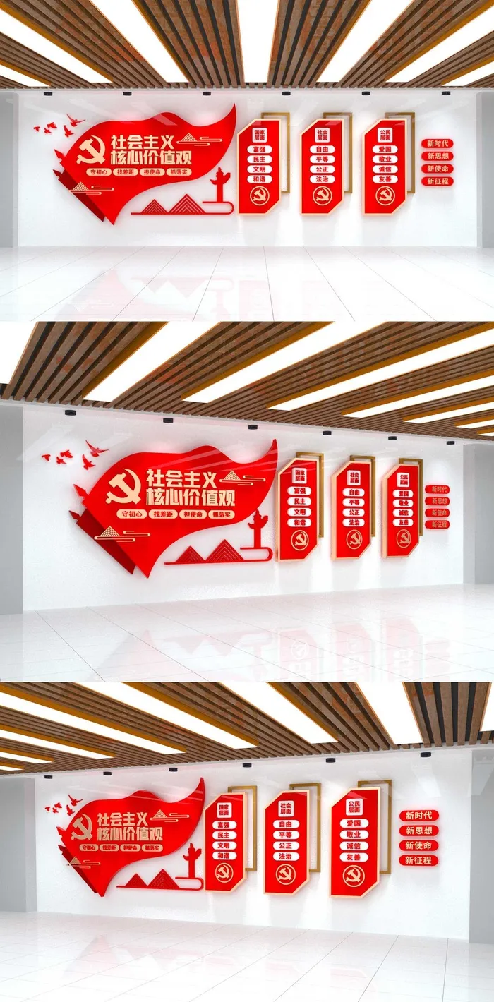 *核心价值观党建文化墙cdr矢量模版下载