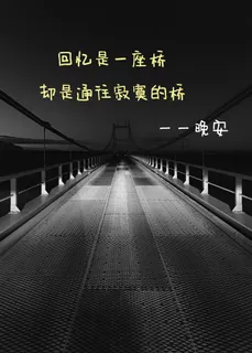 心累晚安图片带字