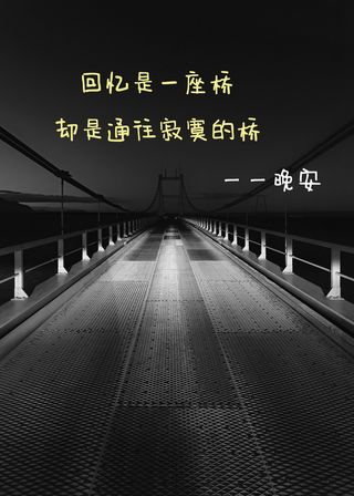 心累晚安图片带字