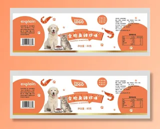 宠物猫狗粮食罐头不干胶标签贴纸