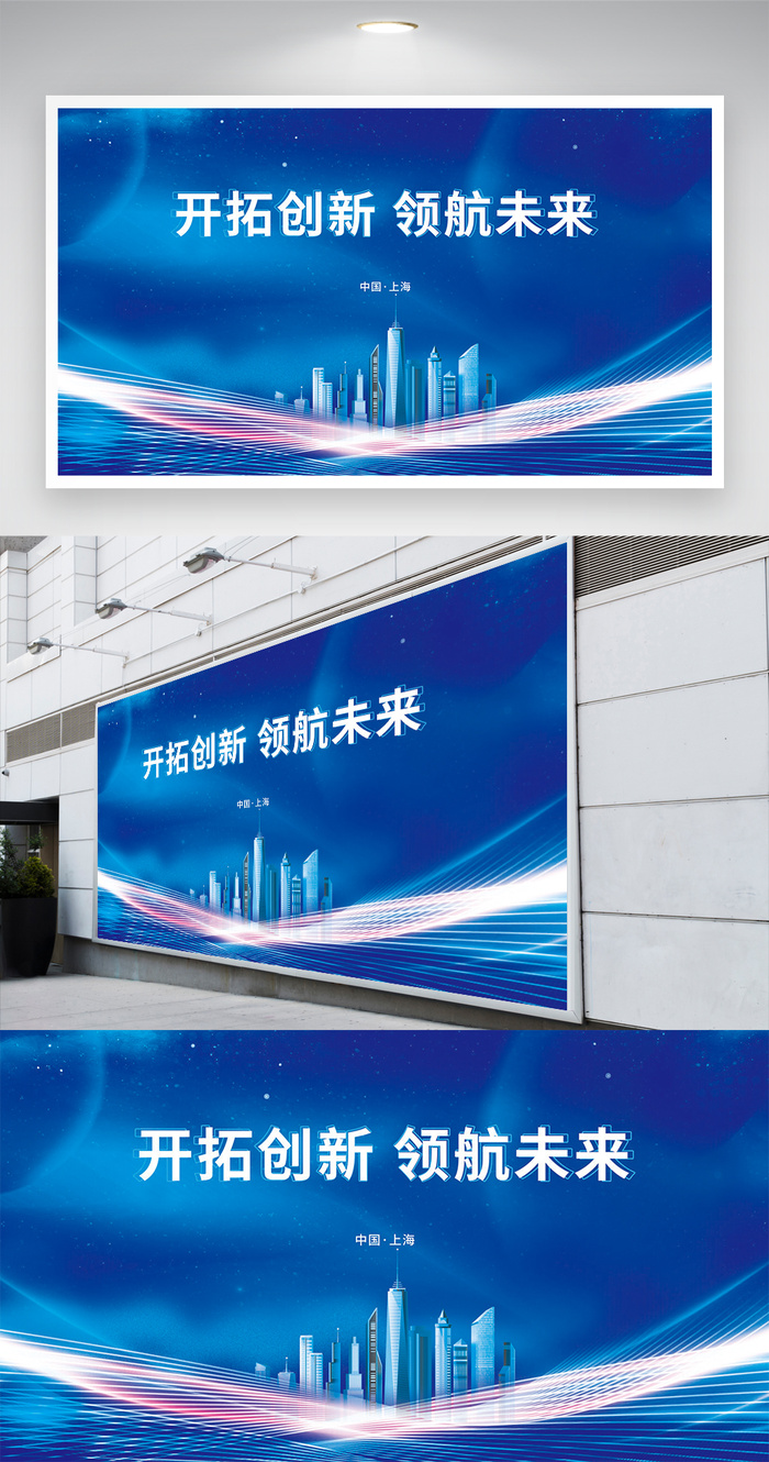 科技论坛会议背景展板