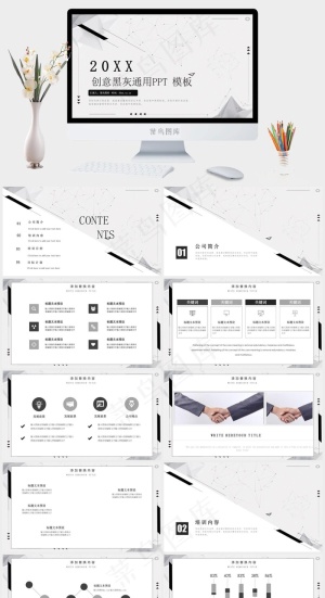 公司简介
计划
灰色素雅PPT模板预览图