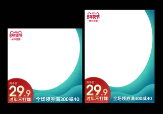 电商主图 电商主图模板