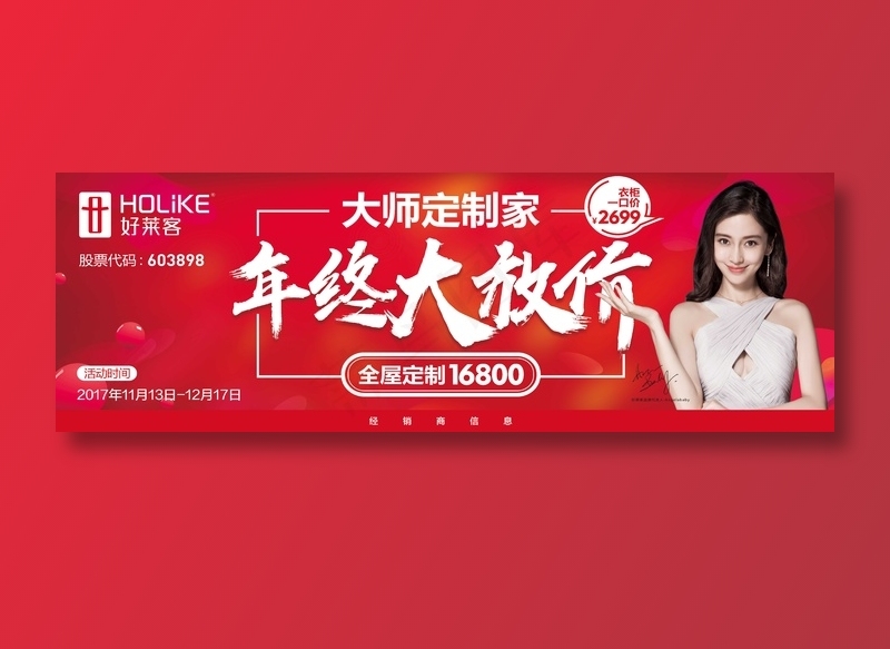 好莱客衣柜psd模版下载