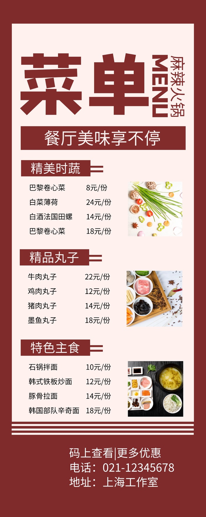 商场节日海报设计