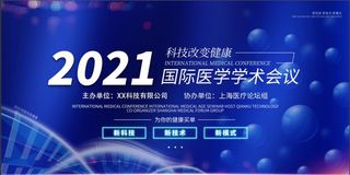 医学展板医学背板