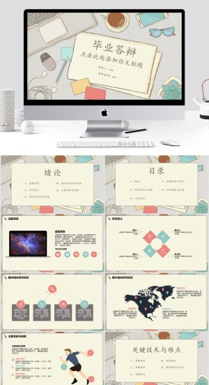 精选模板答辩书预览图