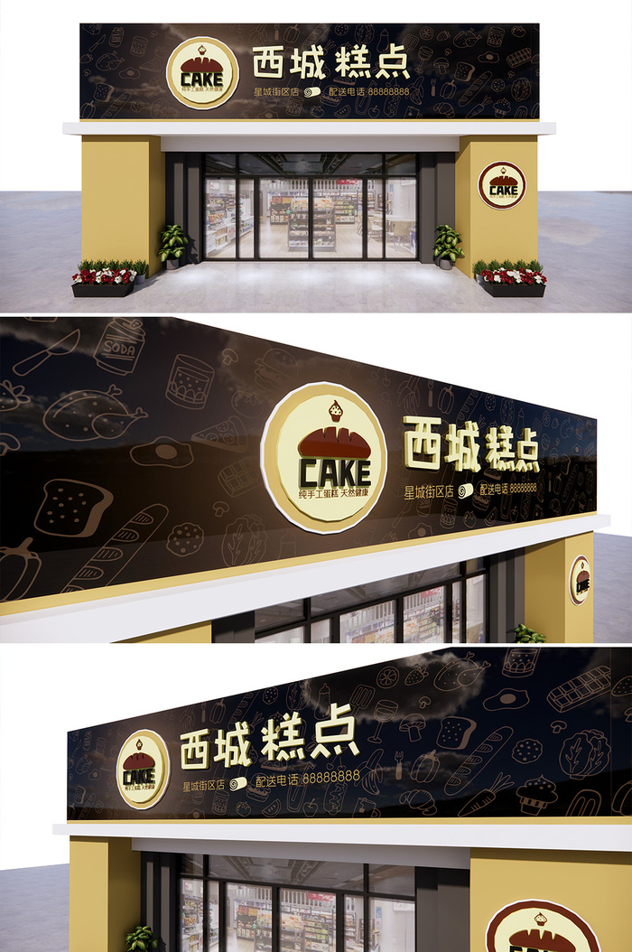 黑色背景蛋糕店糕点店门头招牌设计