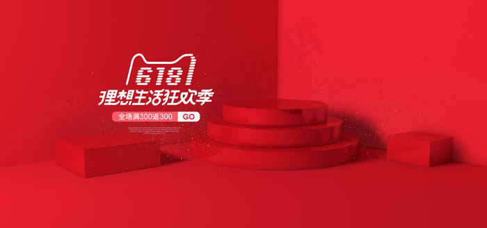 C4D立体风格海报