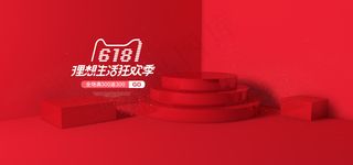 C4D立体风格海报