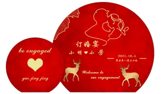 订婚宴 订婚海报 结婚