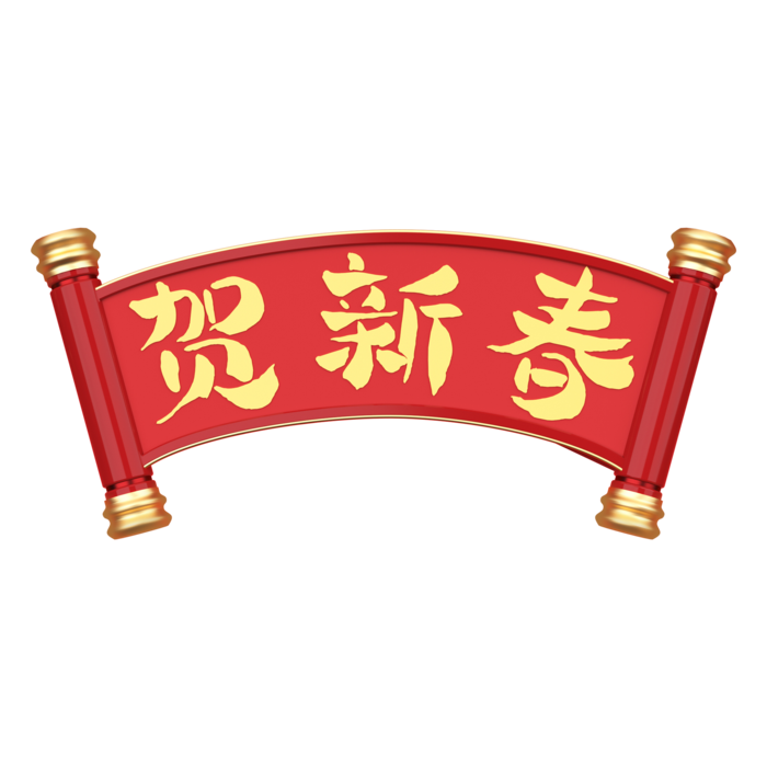 新年元素素材红色喜庆新春兔年