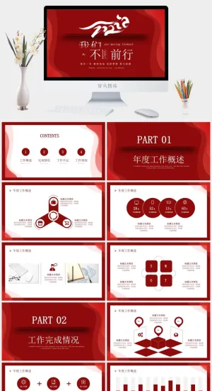 总结报告新年元旦2022虎年春节年终工作总结报告预览图