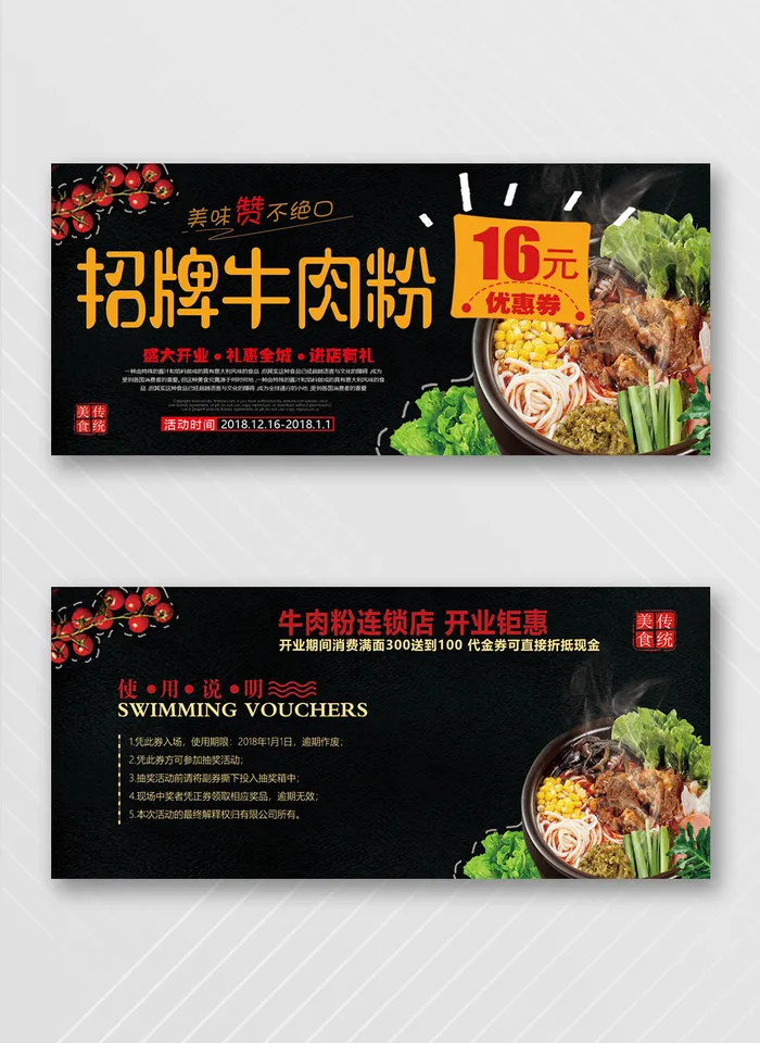 高端优惠券设计psd模版下载