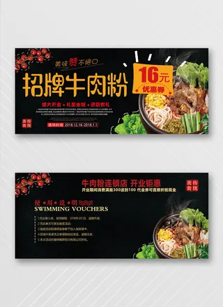 高端优惠券设计