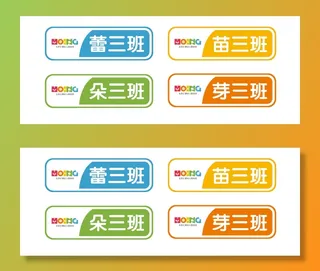 班牌（制作文件）