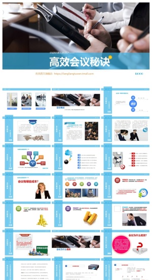 公司企业内部培训精美ppt模板 预览图