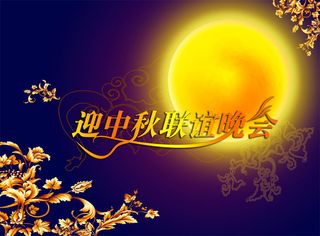 中秋节晚蓝紫色背景图