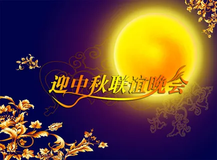 中秋节晚蓝紫色背景图 中秋节晚蓝紫色背景图
