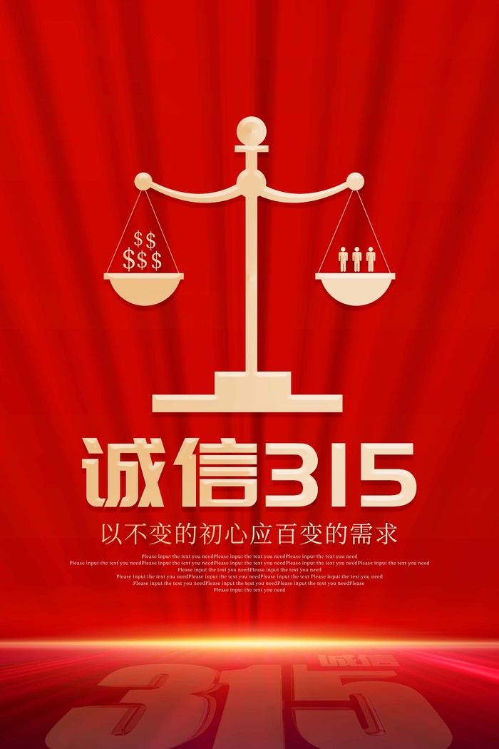 315 315海报模板psd模版下载