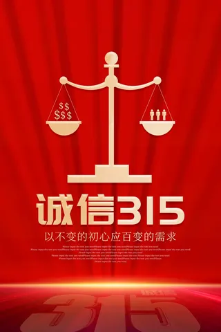 315 315海报模板