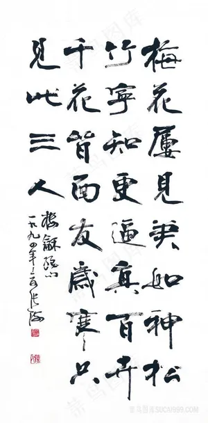 张海-书法挂画 张海-书法挂画