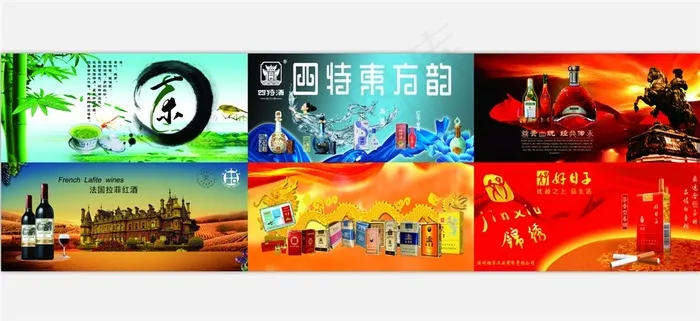 香烟酒茶高清图