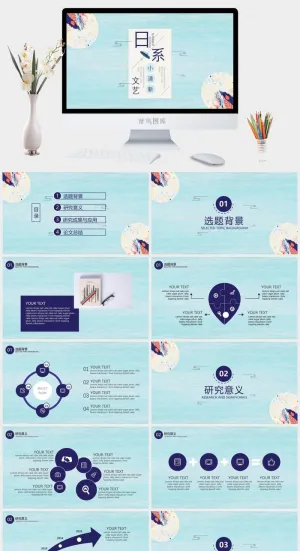 日系小清新PPT模板预览图