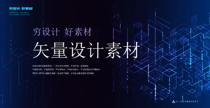 几何抽象粒子线条光线科技感网页banner展板背景AI矢量设计素材