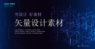 几何抽象粒子线条光线科技感网页banner展板背景AI矢量设计素材