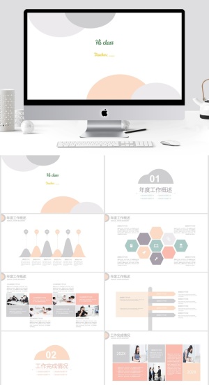 教学清新通用PPT模板预览图