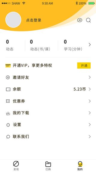手机移动端小程序网站APP个人中心我的UI界面PSD分层设计素材模板