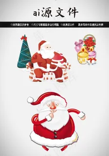圣诞节素材 圣诞节素材