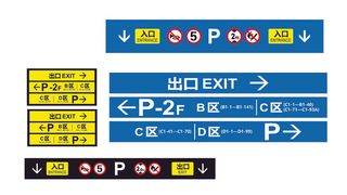 停车场停车标识导视牌