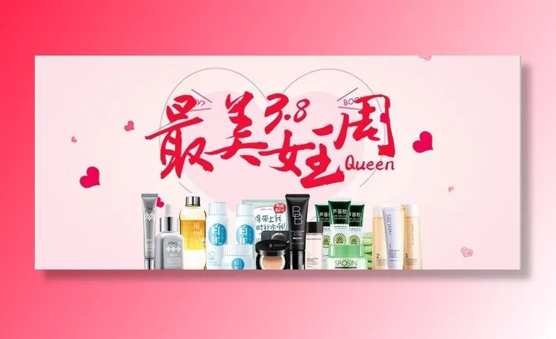 三八妇女节女神节商店 广告 背景psd模版下载