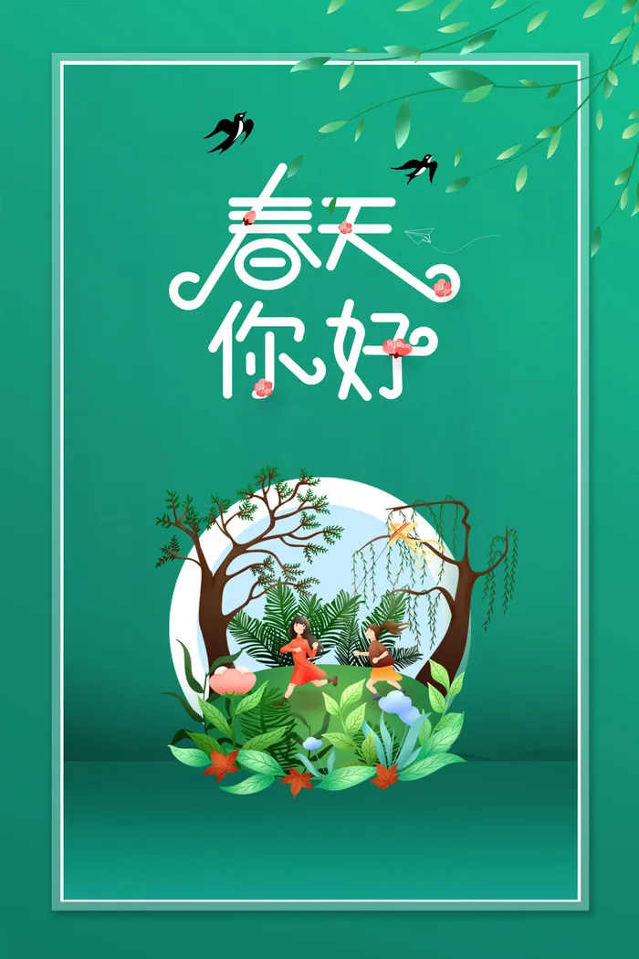梦魇春天开花背景psd模版下载