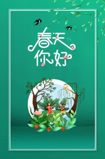 梦魇春天开花背景