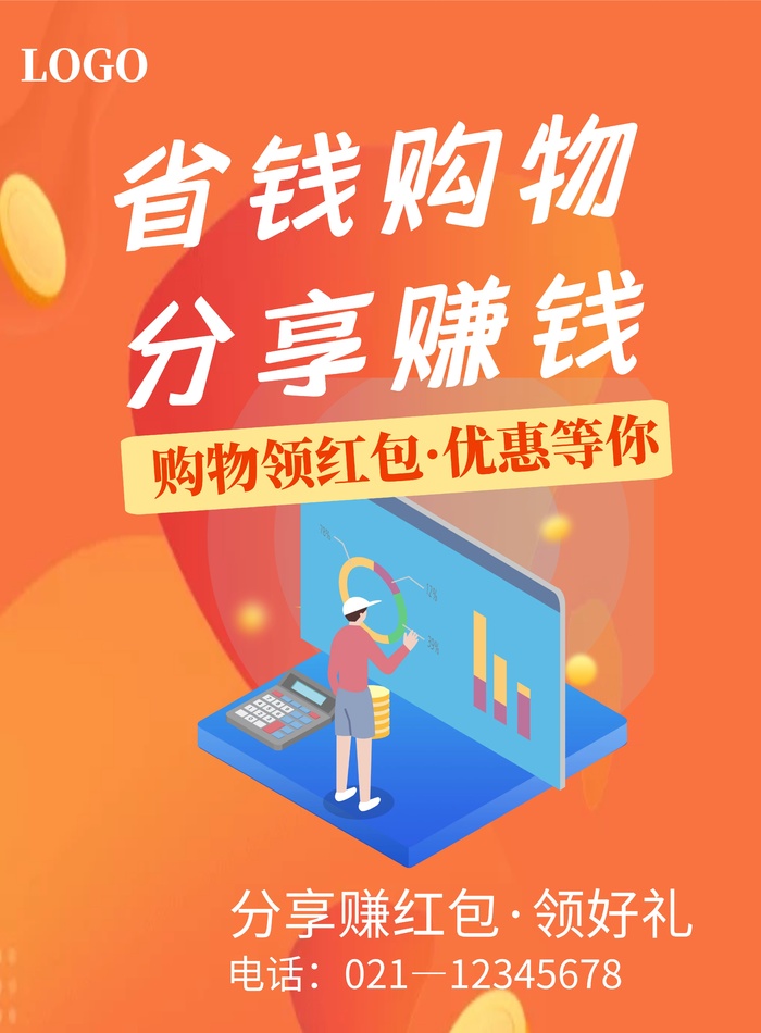 开业大吉宣传海报 cdr矢量模版下载