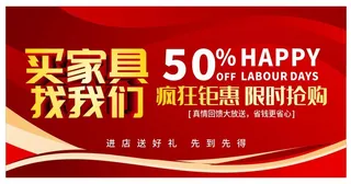 家具展板 家具海报横向图片