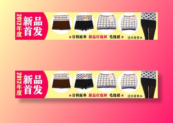 电商钻展图之女装psd模版下载