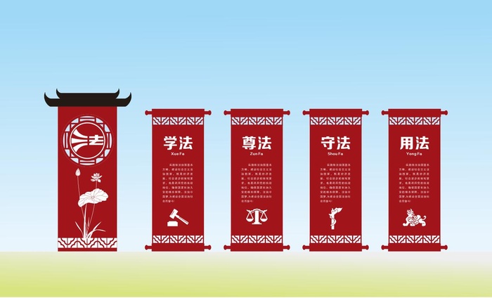 法治广场 户外雕塑cdr矢量模版下载