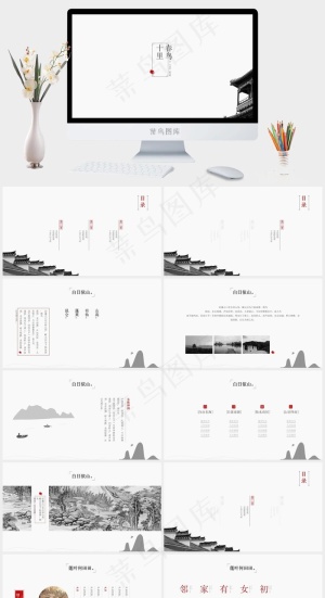 白色简洁素雅PPT模板预览图